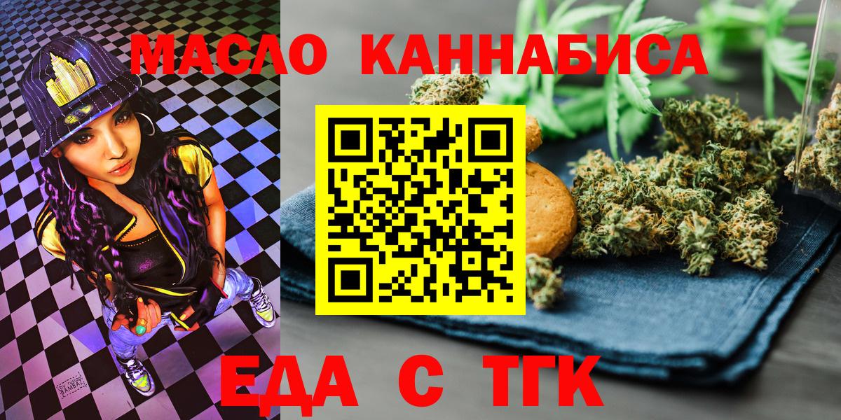 Заречный  Canna-Cookies марихуана  Вход с VPN 