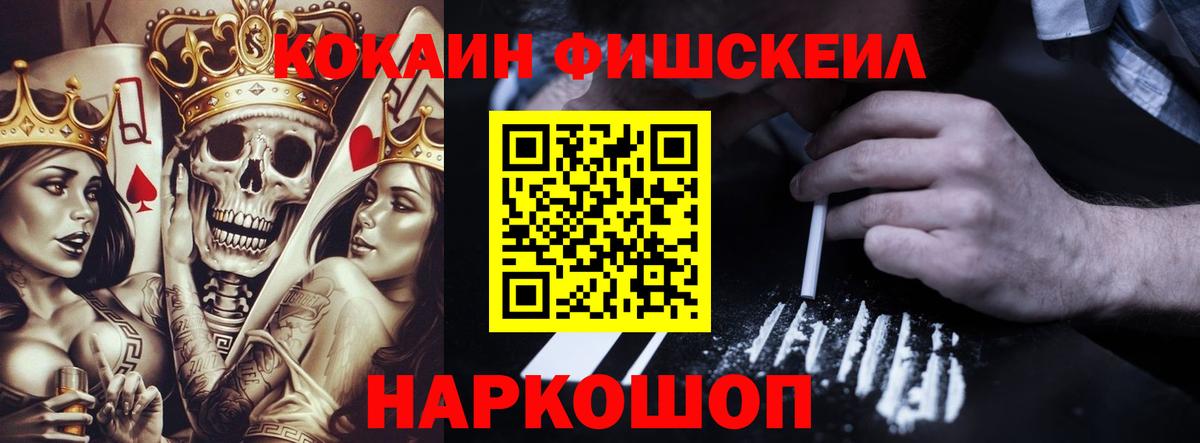 Кокаин 99% Заречный