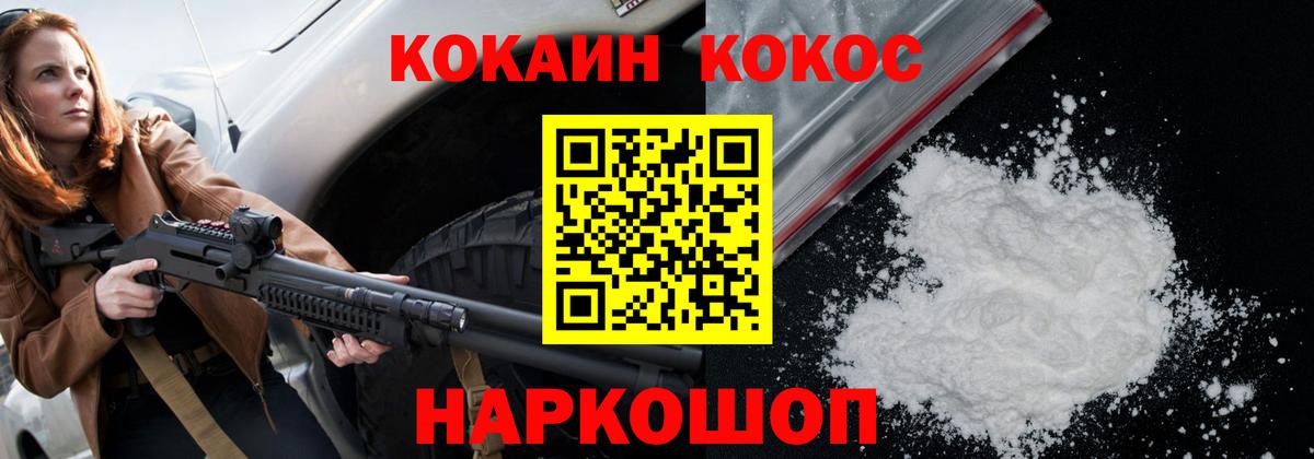 Кокаин Columbia  Вход с VPN  Заречный  купить наркотики сайты  COCAIN VHQ  Кокаин 