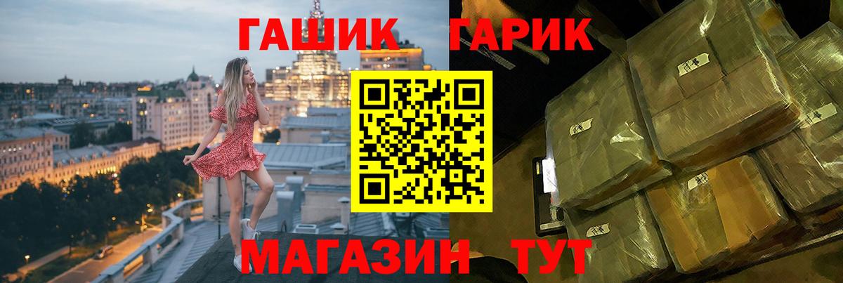 ГАШИШ  ГАШИШ хэш  сколько стоит  Гашиш гашик  Заречный  Вход с VPN 