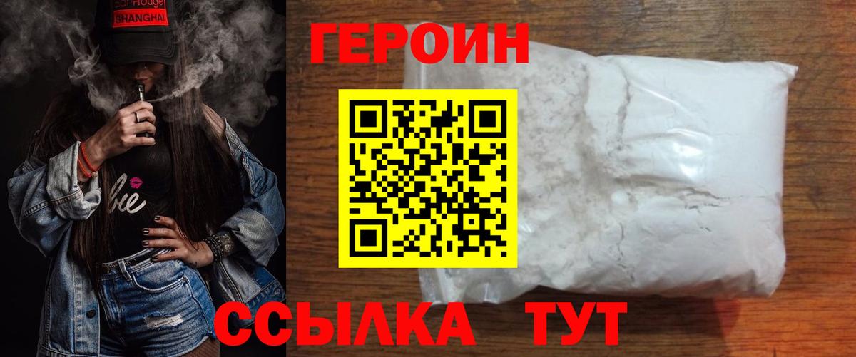 Заречный  ГЕРОИН VHQ  Героин  Вход с VPN 