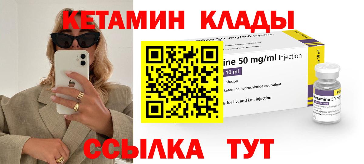 Заречный  КЕТАМИН VHQ  Вход с VPN 