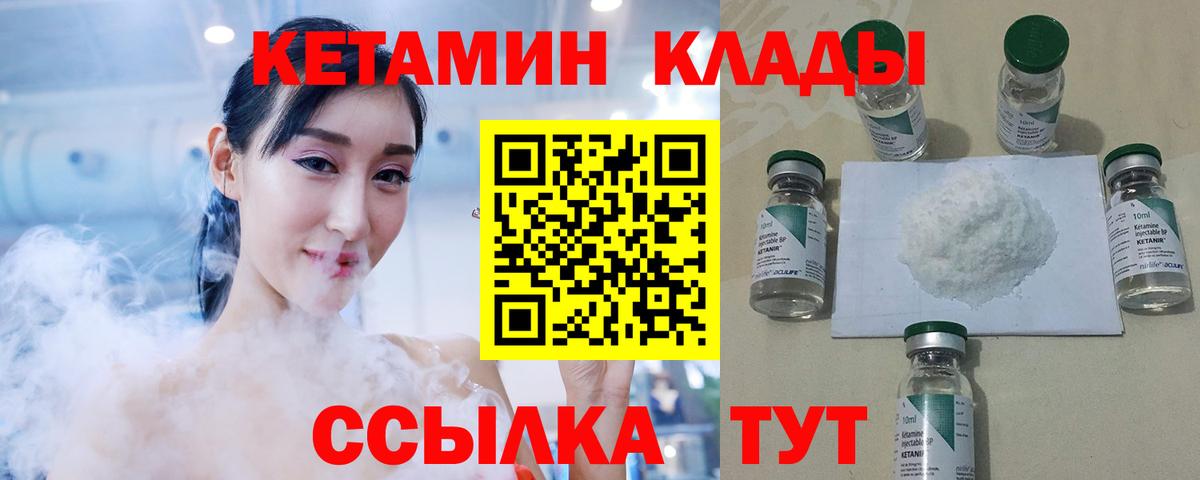 КЕТАМИН VHQ Заречный