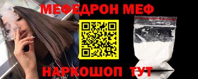 мяу мяу кристалл Заводоуковск