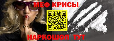 мяу мяу кристалл Заводоуковск
