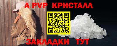 мяу мяу кристалл Заводоуковск