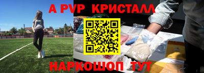 мяу мяу кристалл Заводоуковск