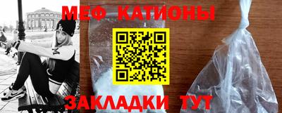 мяу мяу кристалл Заводоуковск