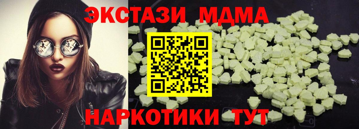 Заречный  MDMA crystal  Вход с VPN 