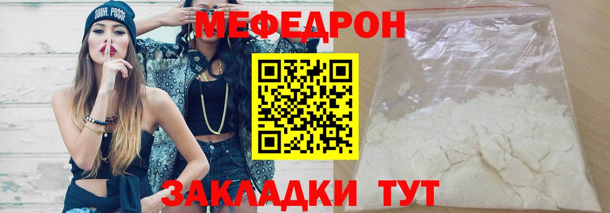 Меф мяу мяу кристаллы Заречный
