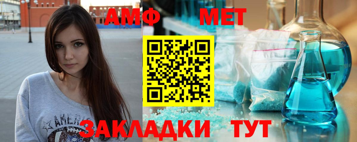Заречный  Метамфетамин мет  Вход с VPN 