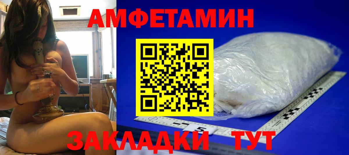 МЕТАМФЕТАМИН витя Заречный