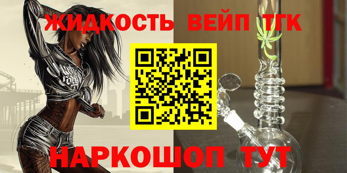 Дистиллят ТГК гашишное масло Заречный