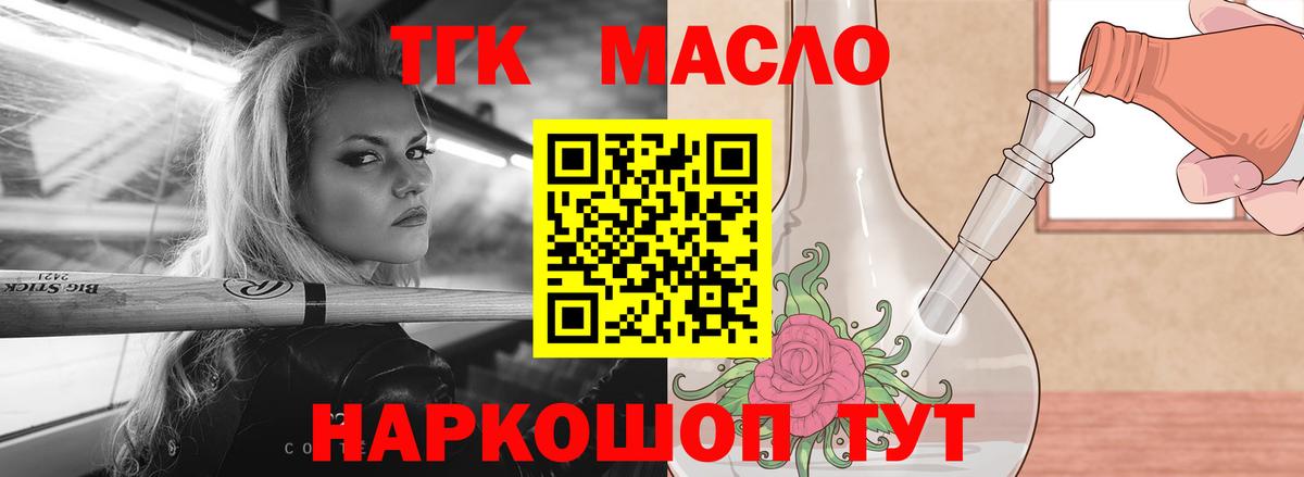ТГК вейп с тгк  Вход с VPN  купить наркотики сайты  Заречный  ТГК жижа 